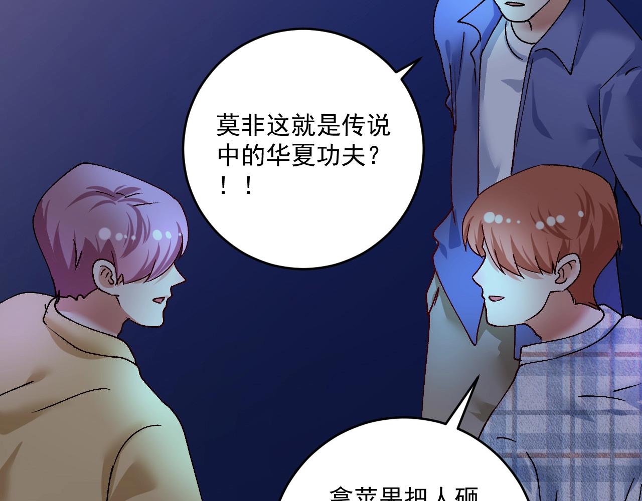 第115话 激斗！66