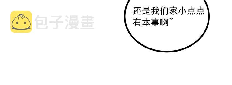 第43话 三项之力159