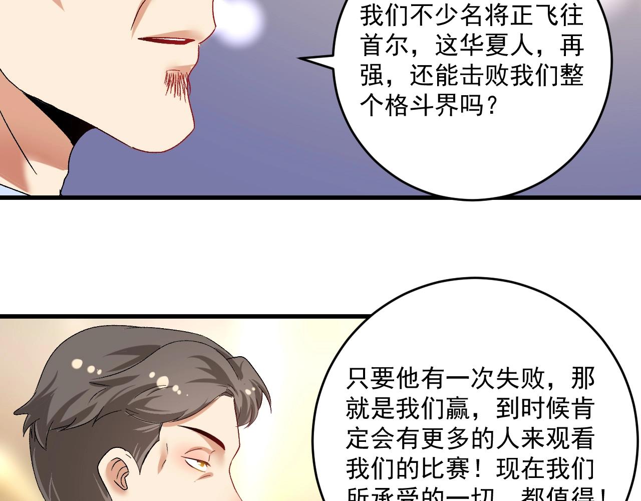 第129话 OFC的反应72