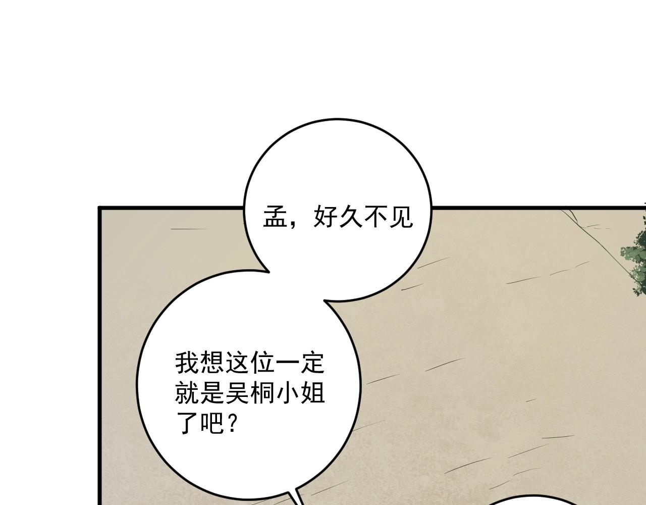 第180话 我的一个迪拜朋友76