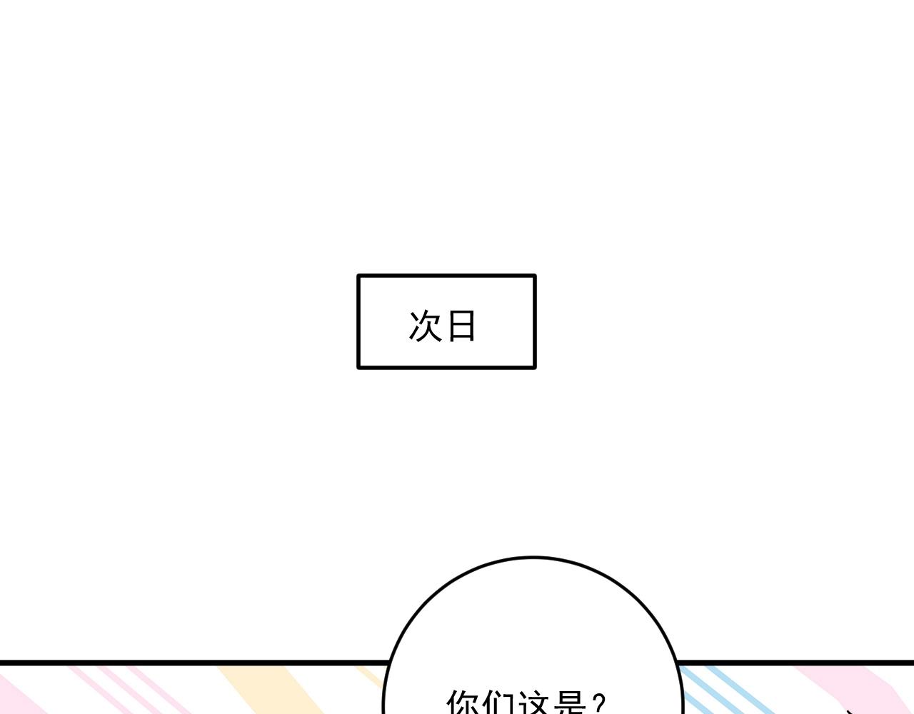 第219话 体坛奥斯卡！45