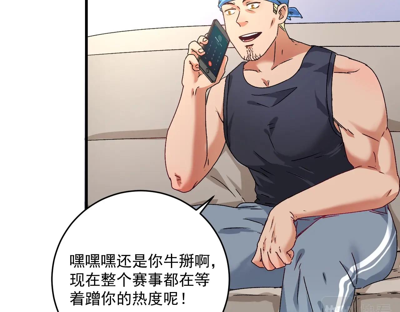 第136话 美好时光106