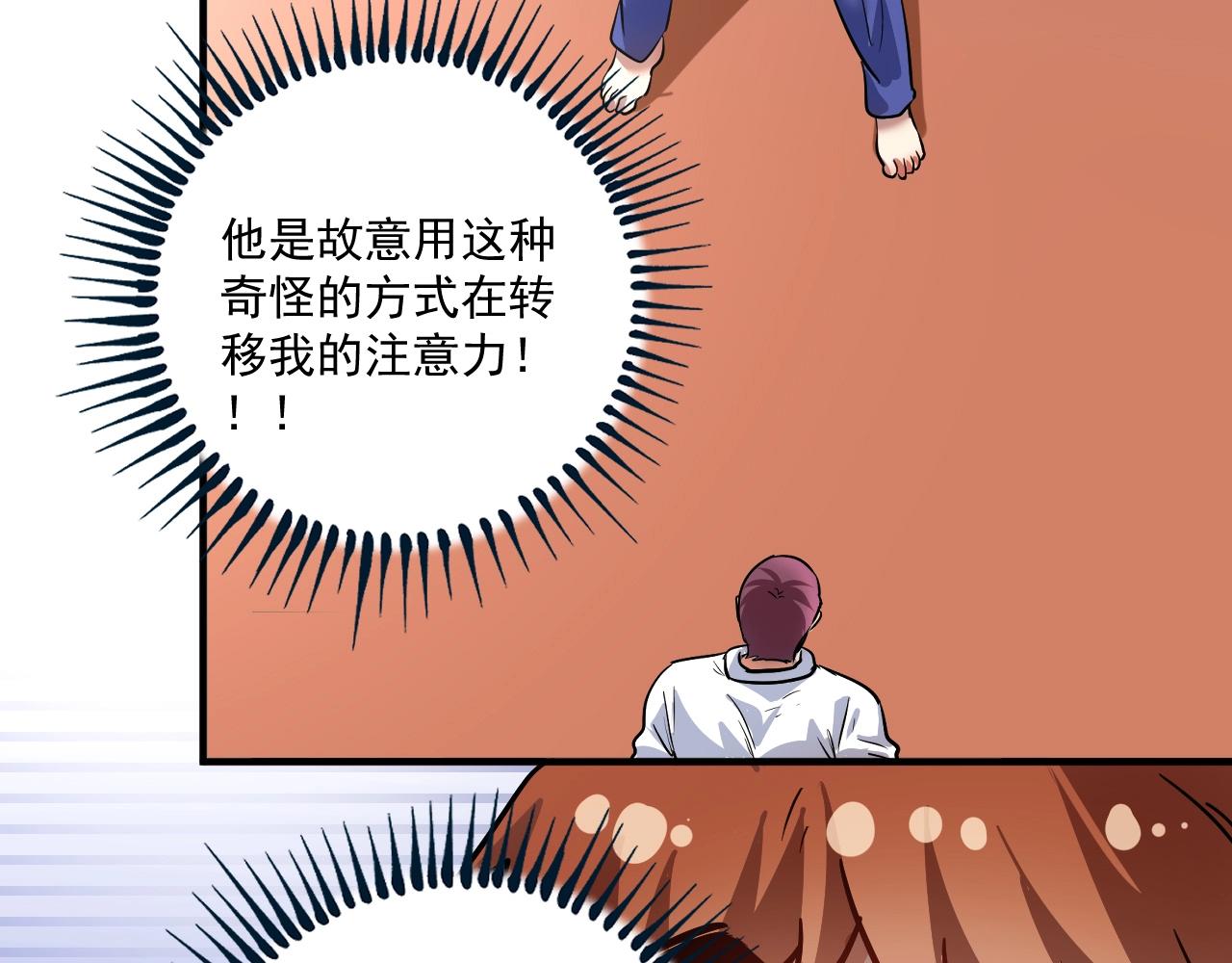 第193话这个对手不太聪明47