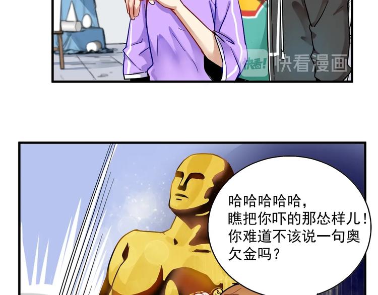 第4话 虾仁还要猪心？！90