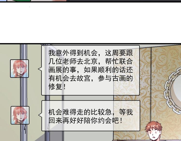 第80话 告白54