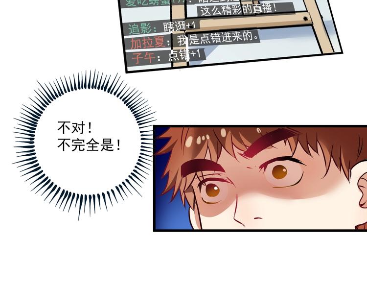 第20话 没有人能逃脱真香91