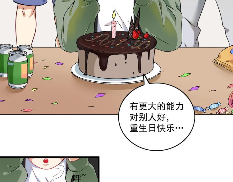 第14话 爸爸和他的三个儿子们26