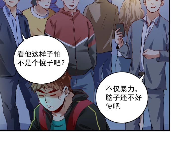 第33话 人言可畏87