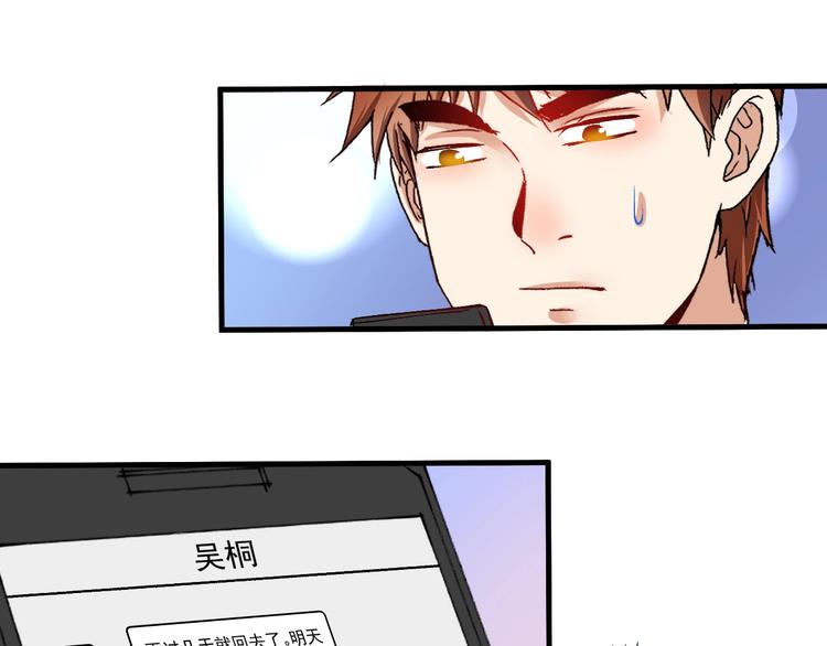 第90话 失误了！！28
