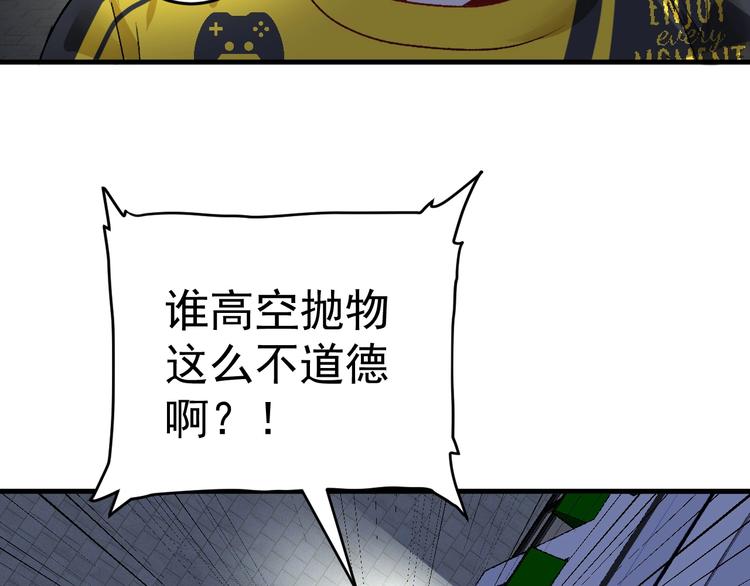 第88话 魅力无敌80