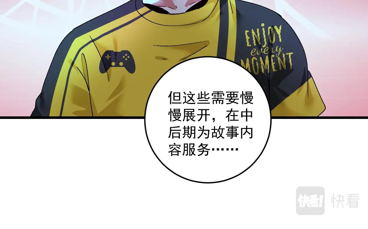 第118话 百万打赏74