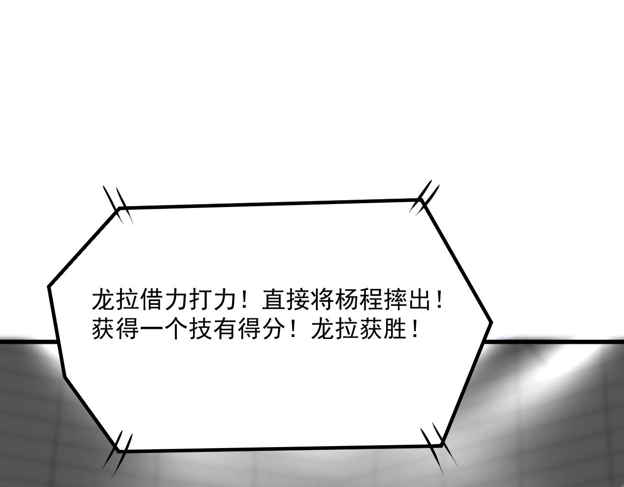 第175话 混合团体赛93