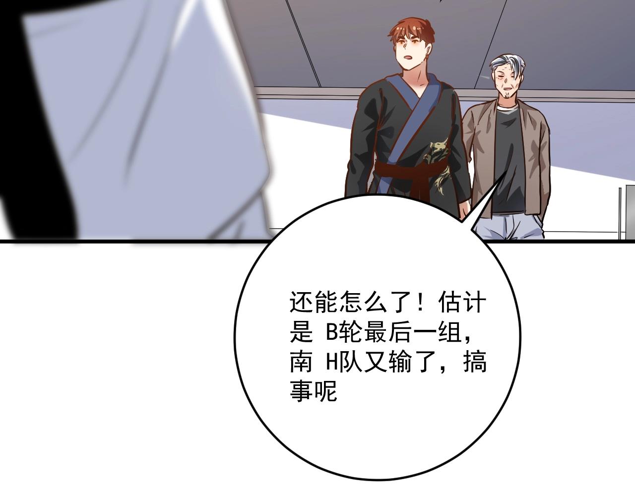 第189话巨大危机48