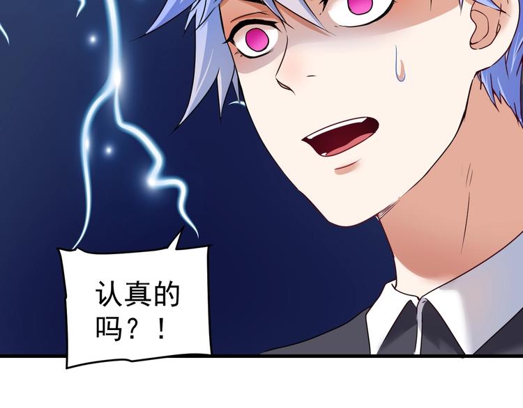第55话 篮球社！5