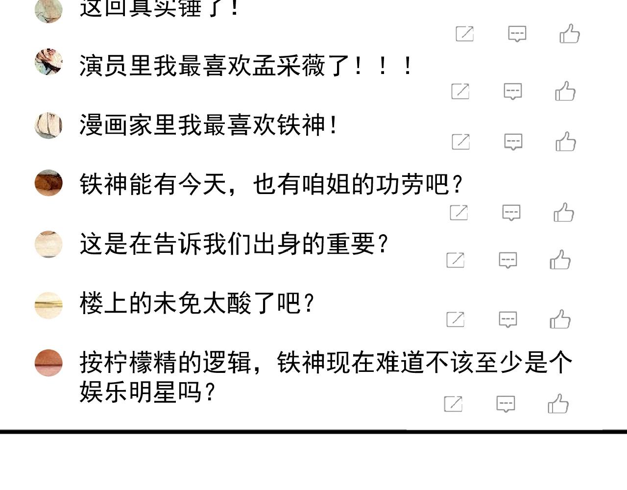 第162话 英雄有名86