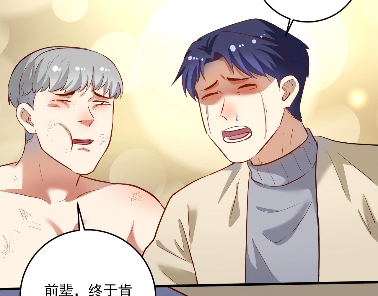 第216话 令人愉悦的下场37