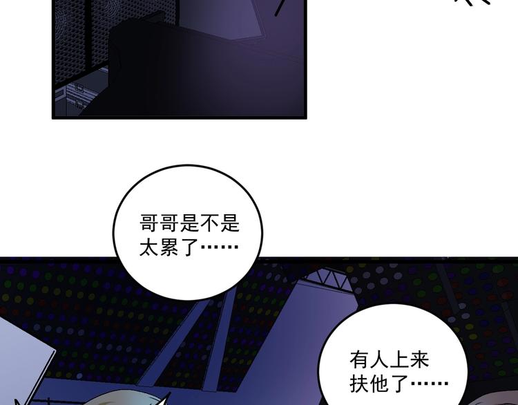 第77话 假唱克星79