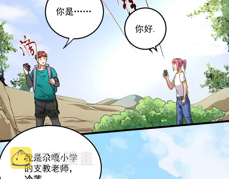 第64话 慈善的意义45