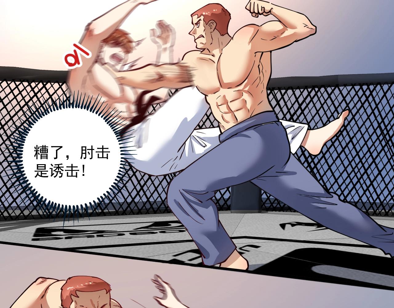 第232话 暴打怪兽7