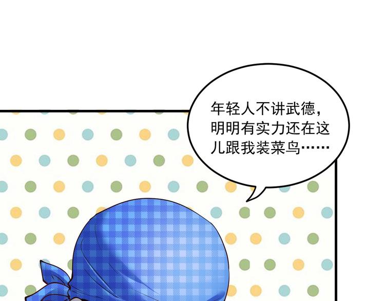 第45话 游戏厅的王者104