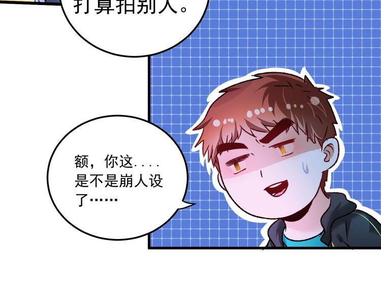 第51话 小丑竟是我自己？16