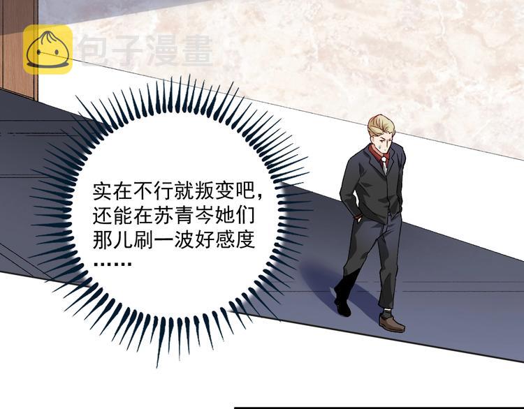 第94话 媒体反转17