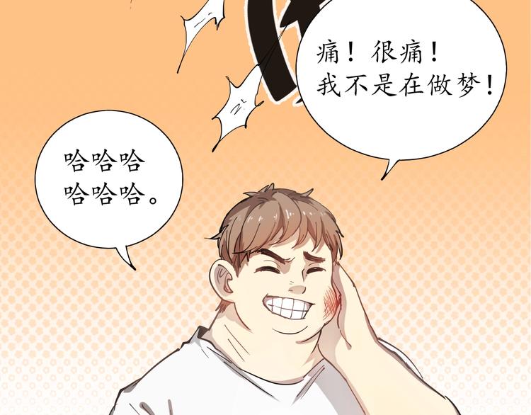 第1话 鸡汤系统傍我身44