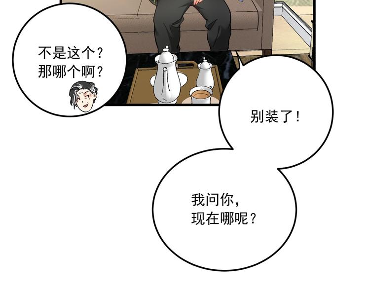第48话 妈妈的观察细致入微8