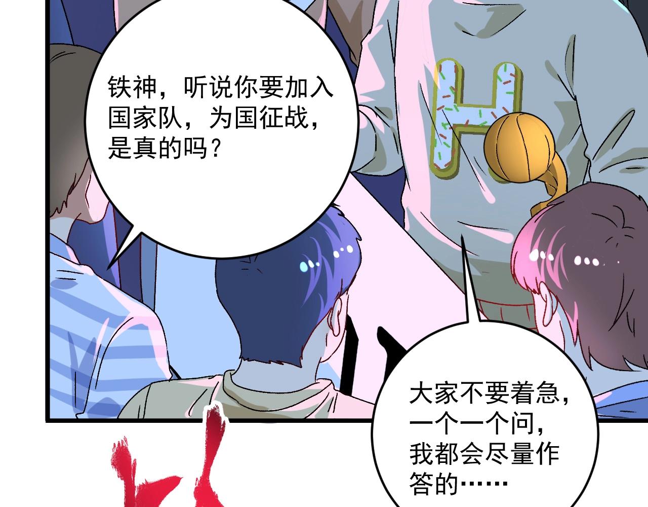 第141话 球赛冠军82