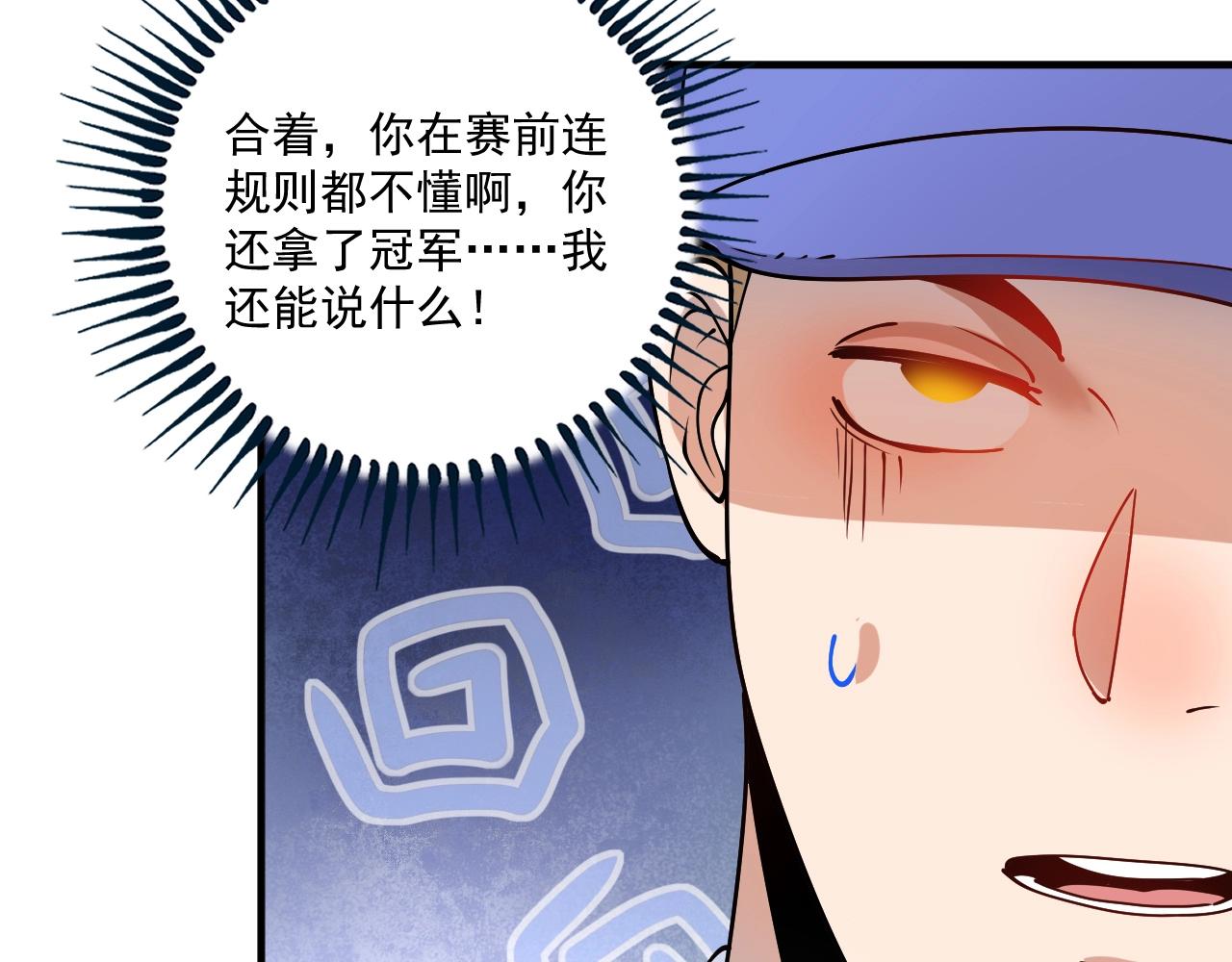 第157话 完赛74