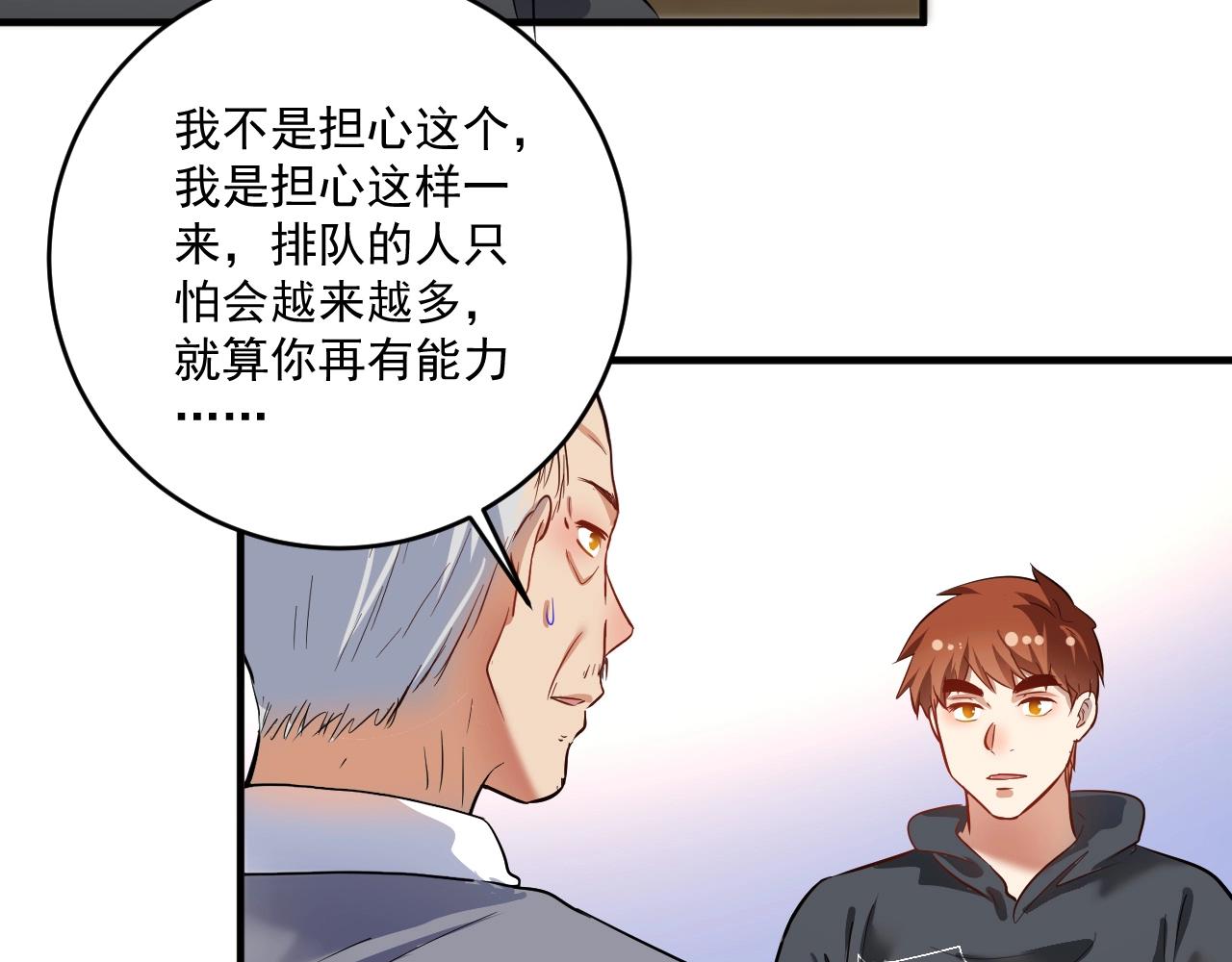 第199话前所未有的签售会7