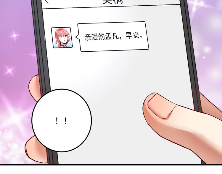第80话 告白51