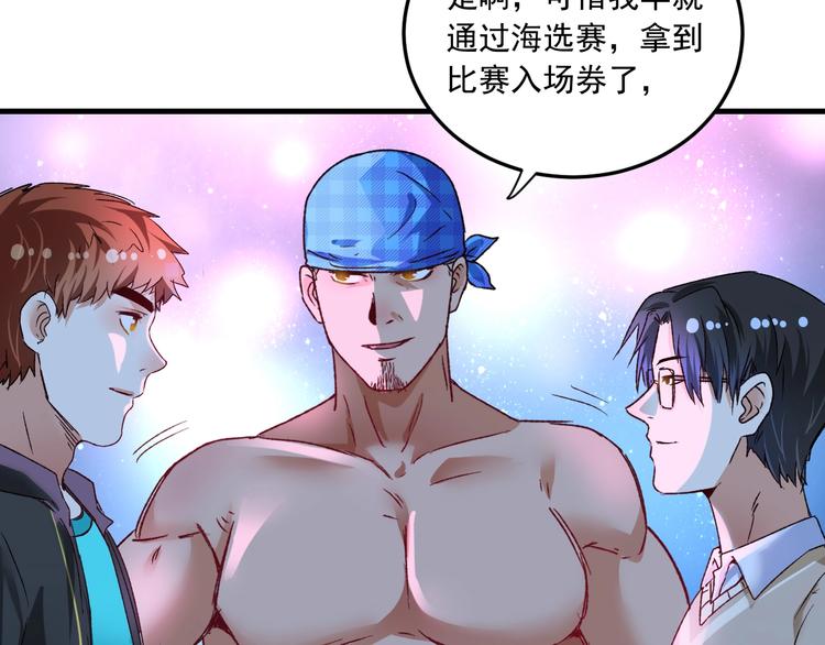 第50话 无敌喵喵拳91