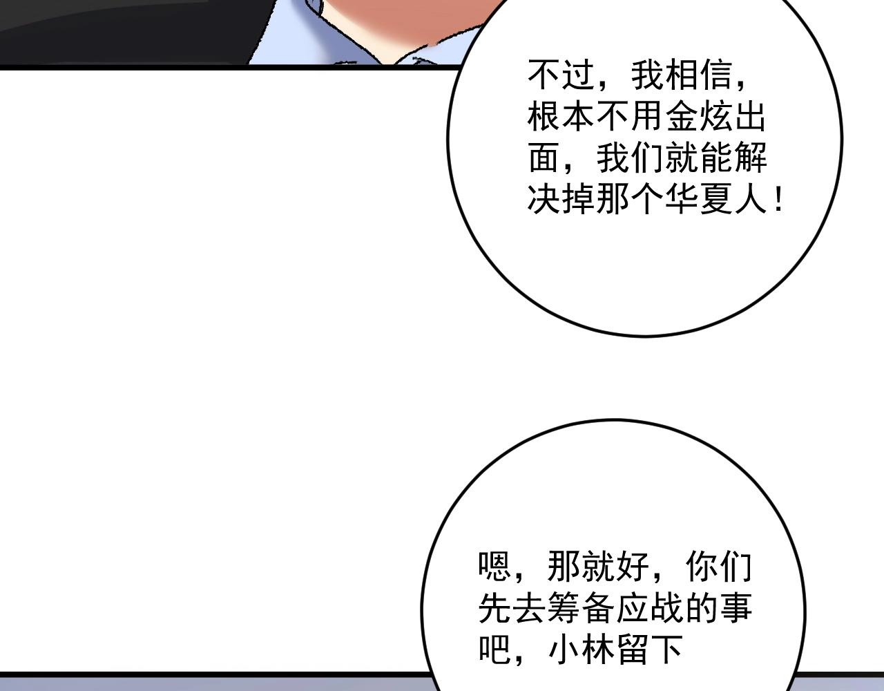 第129话 OFC的反应82
