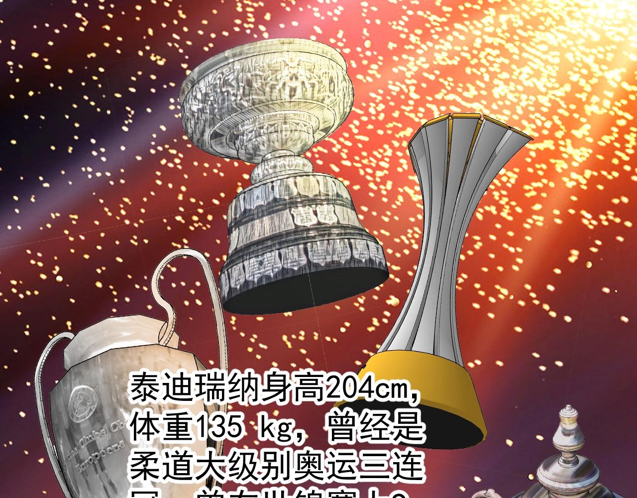 第191话强大对手4