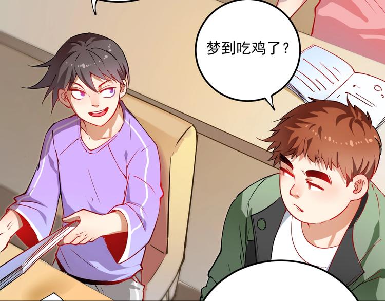 第7话 系统诚不欺我！107