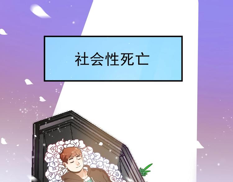 第4话 虾仁还要猪心？！37
