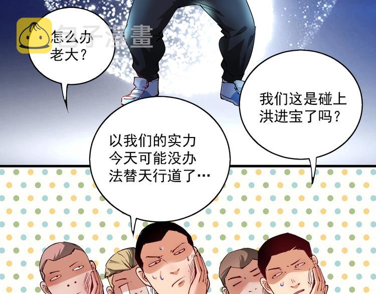 第29话 英熊救美！61