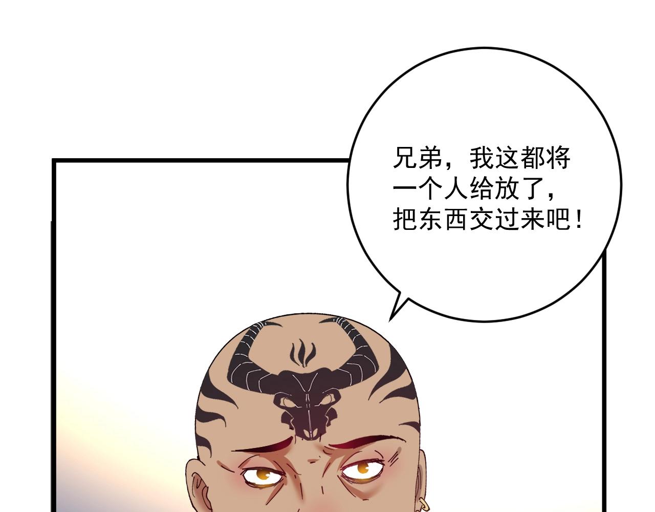 第150话 嚣张的绑匪56