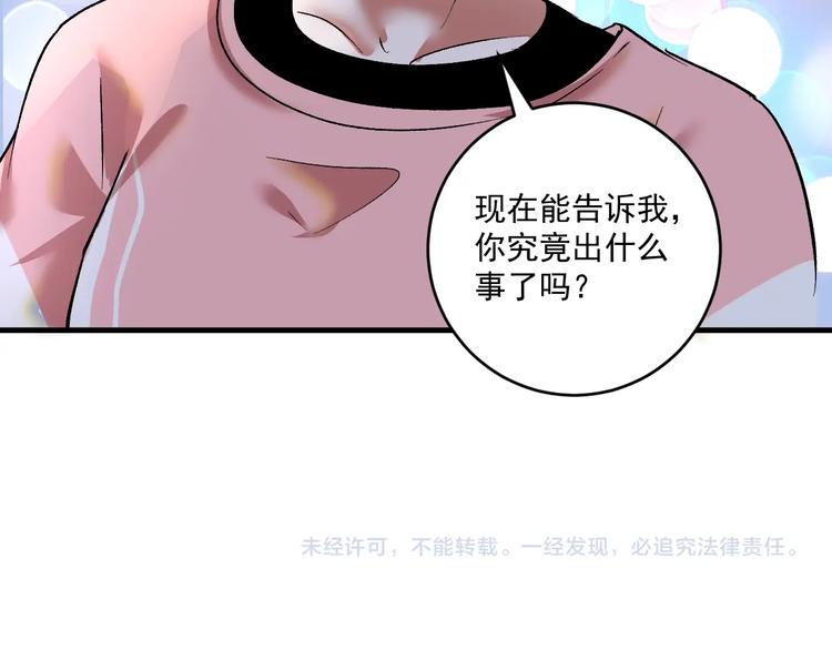 第96话 生死抉择90