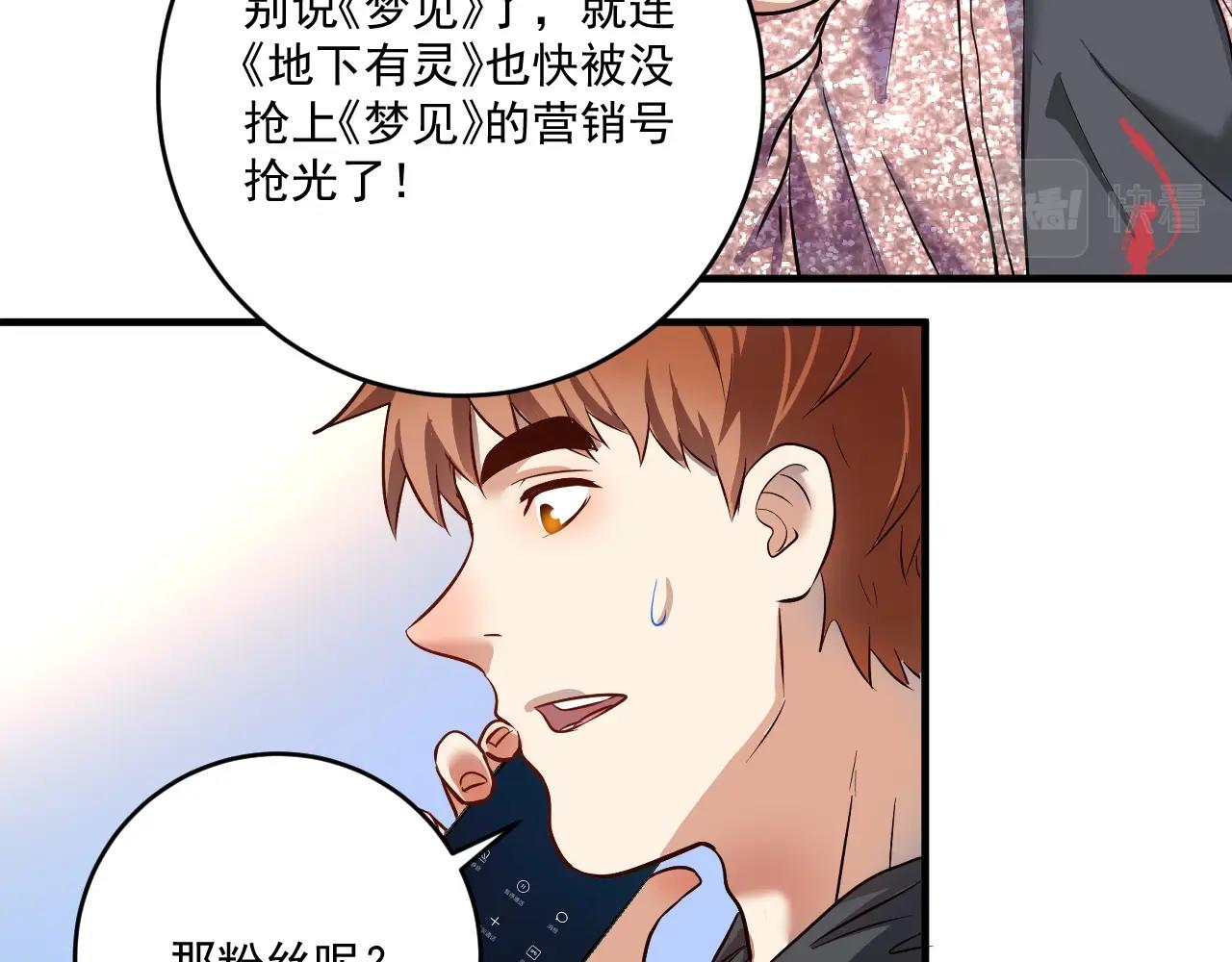 第222话 第一张专辑53