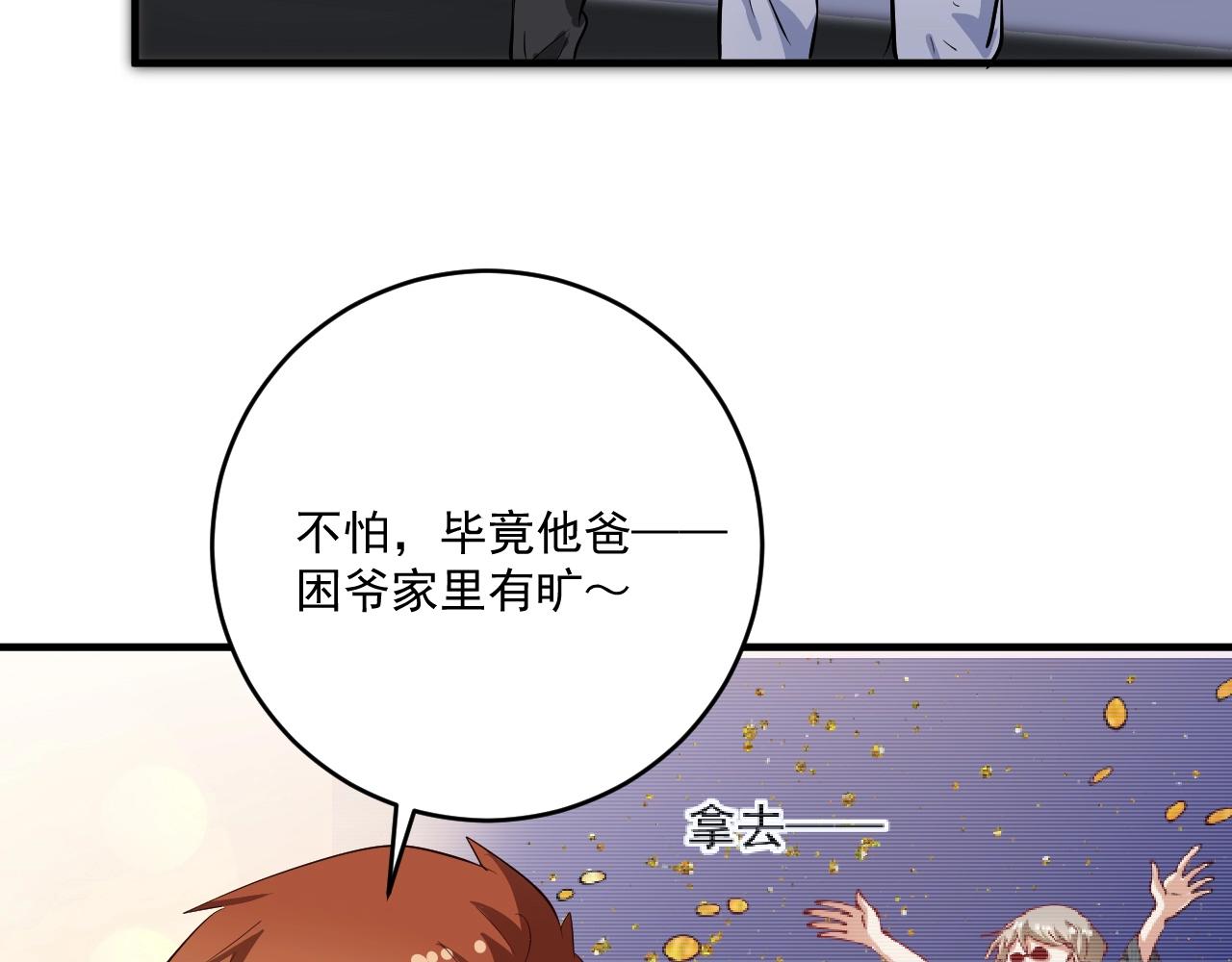 第218话 改变世界55