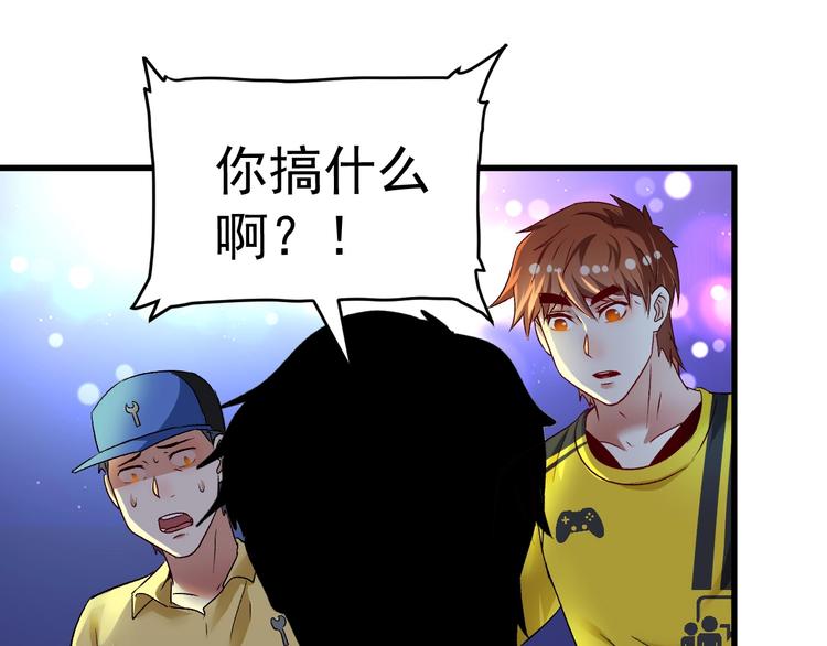 第86话 不破不立！4