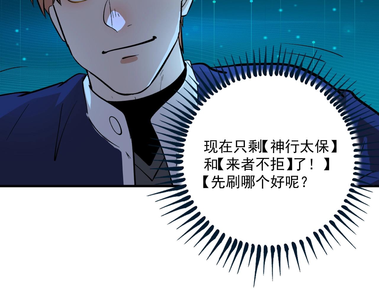 第235话 辞旧迎新113