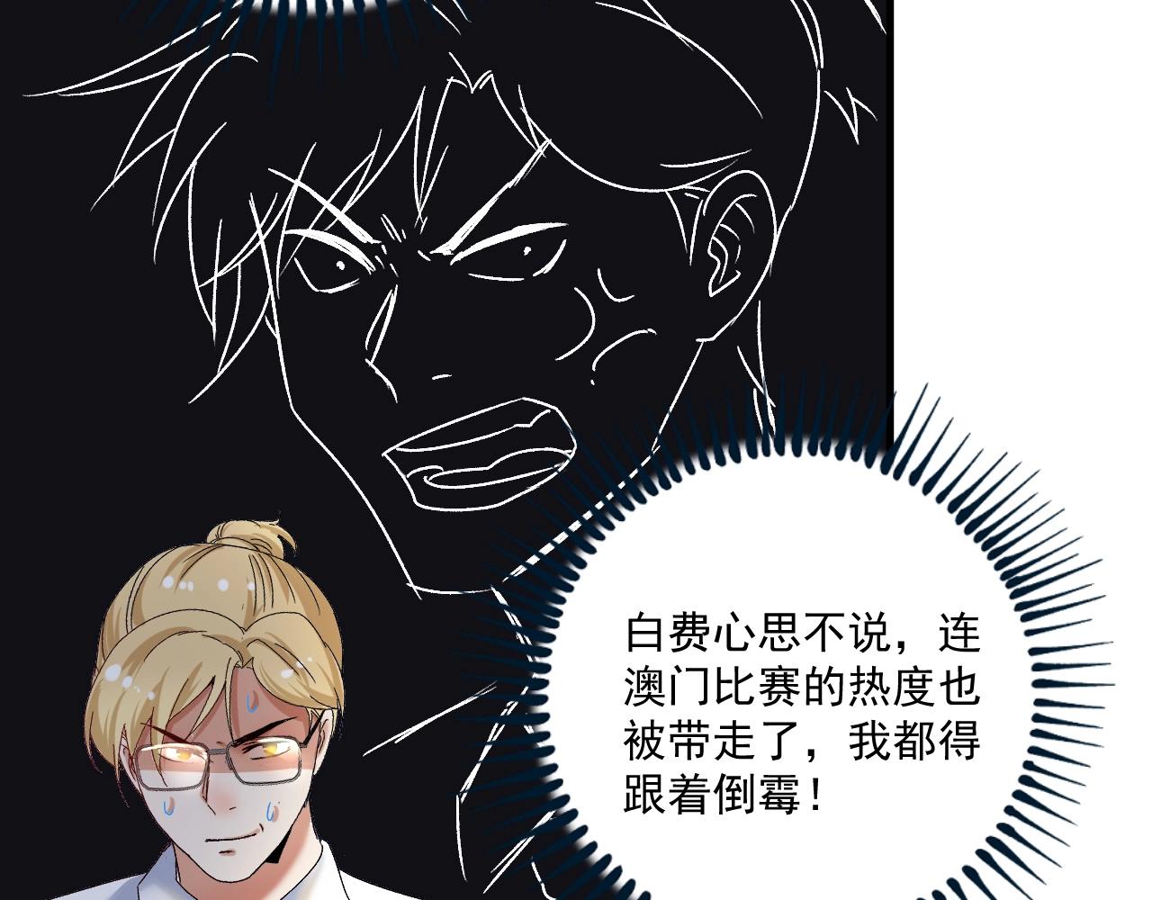 第129话 OFC的反应65