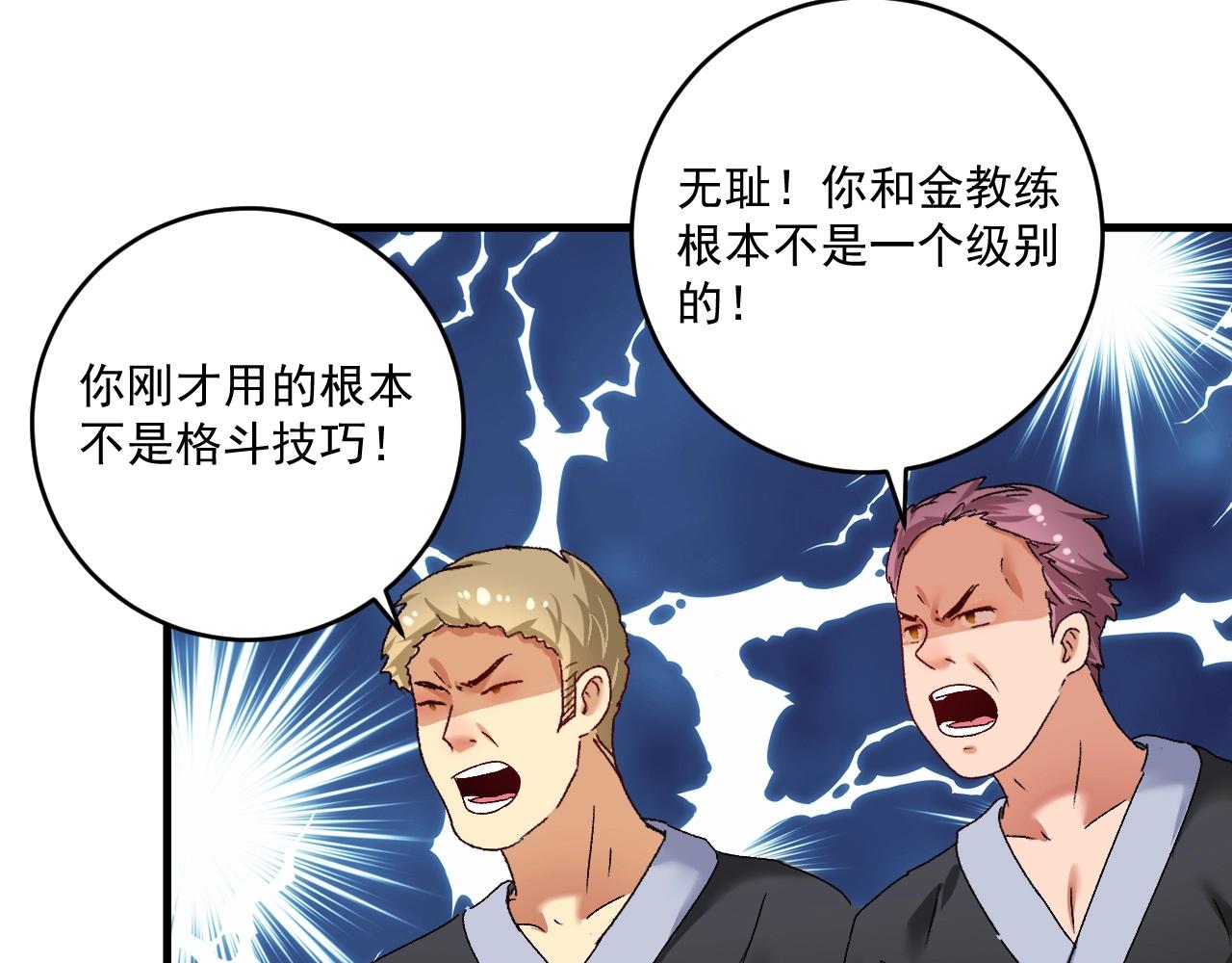第128话 连战连捷34
