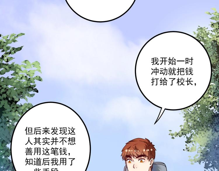 第67话 被人堵了！6