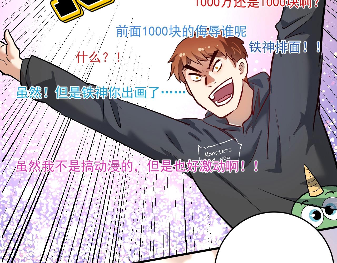 第219话 体坛奥斯卡！23