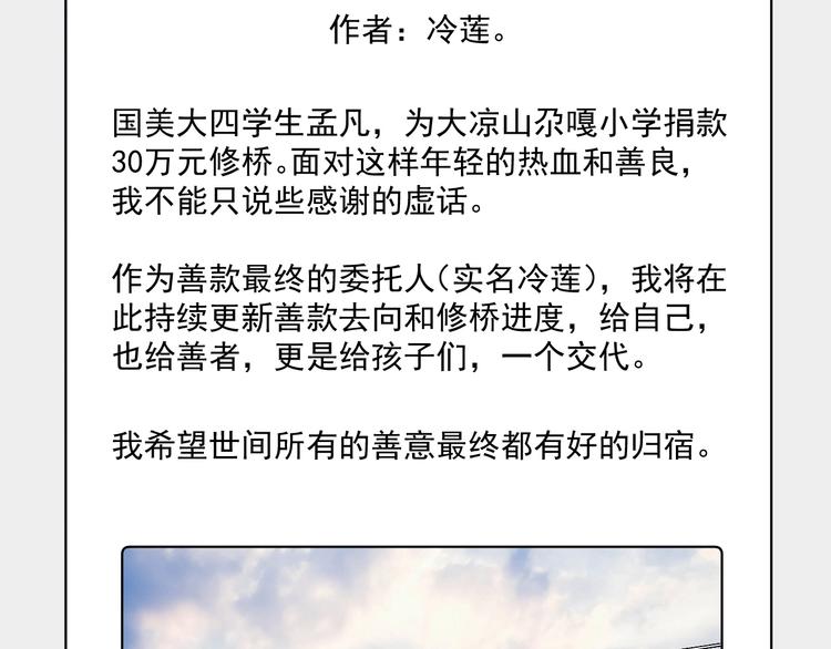 第66话 全世界都知道了！48
