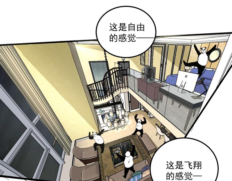 第30话 我不是那样的人！42